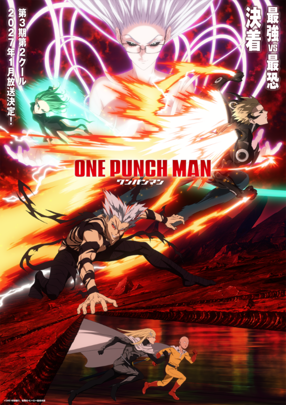 Imagine promoțională One-Punch Man, sezonul 3, partea a doua, cu premieră în ianuarie 2027