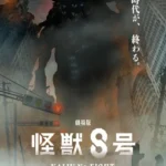 Imagine promoțională Kaiju no 8